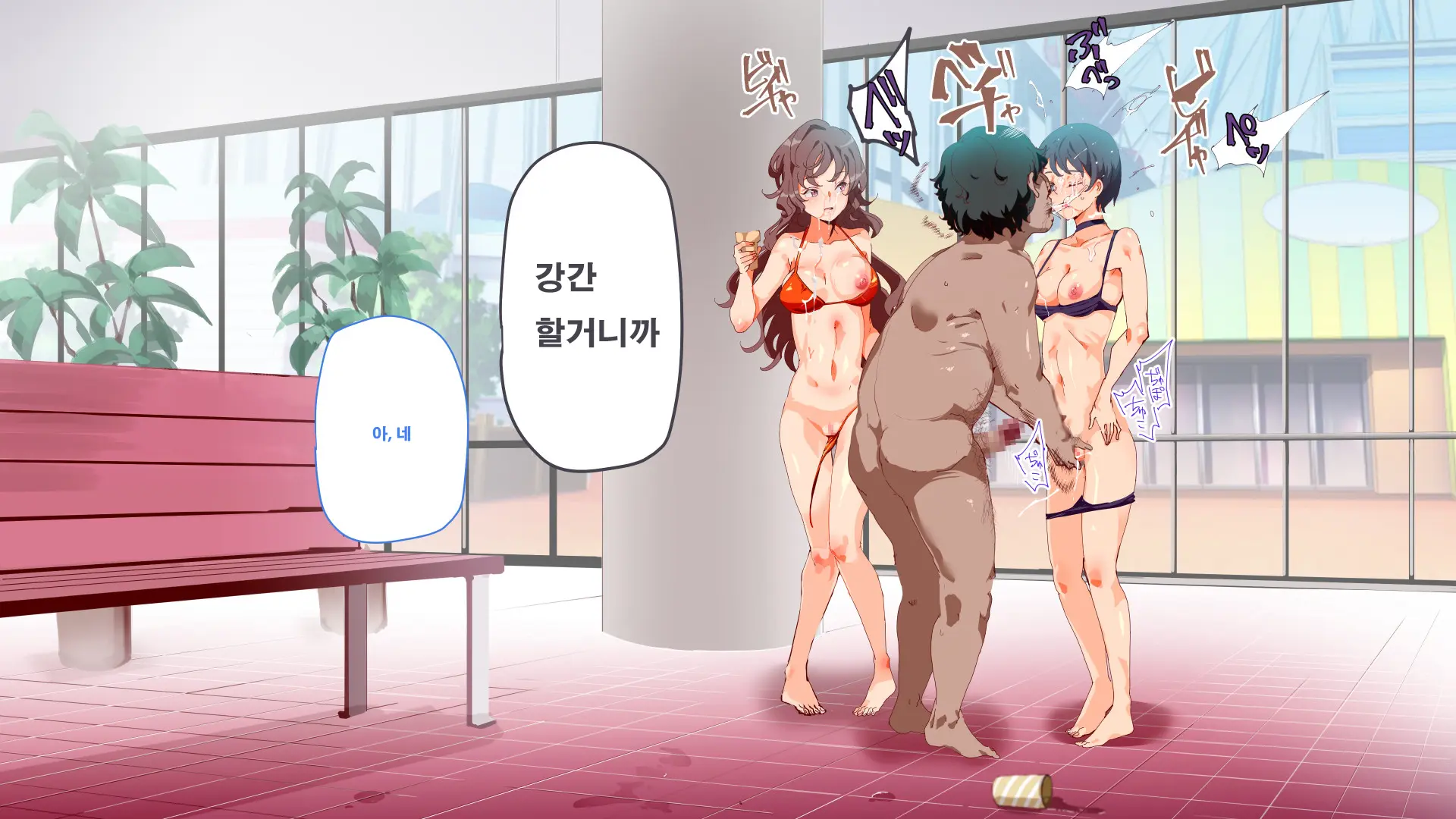 Mukanshin Pool ~Au Onna Zenin, Sekuhara Shihoudai No Aruku Nama Onaho | 무관심 수영장 ~만나는 여자 전원 성희롱 무제한의 걸어다니는 생오나홀 ~